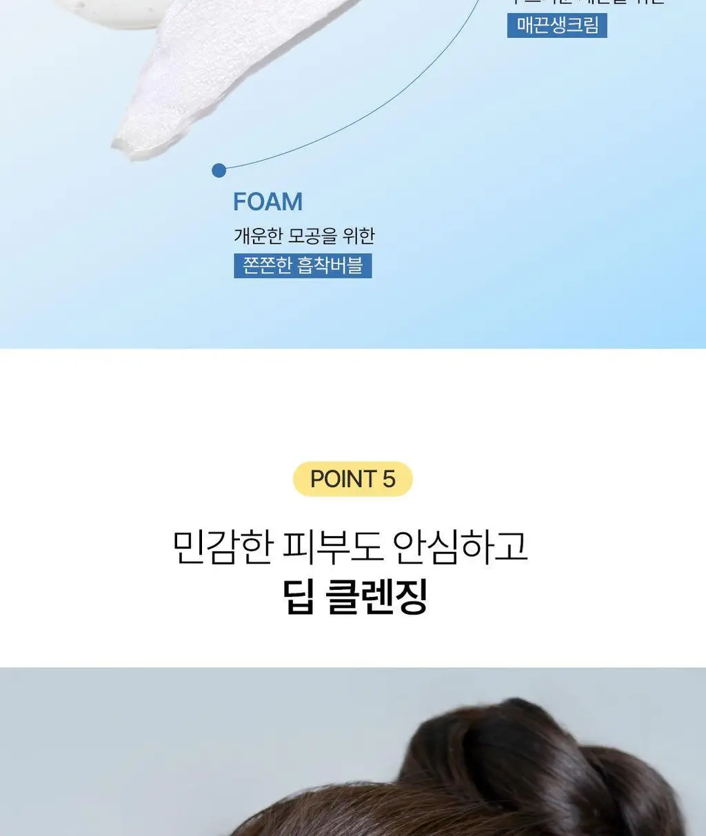 [피지순삭/저자극]온그리디언츠 스킨 베리어 모이스처 딥 클렌저 120ml 기획(+50ml 미니어처) 상세페이지 21